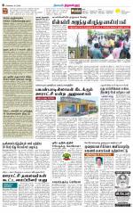 Tiruvellore-Chennai Supplement