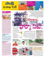 Visakhapatnam District