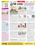 Visakhapatnam Constituencies