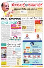 Namma Vijayapura, ವಿಜಯಪುರ