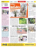 Srikakulam Constituencies