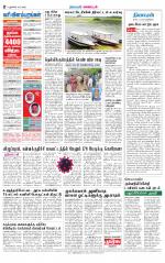 Villupuram Supplement