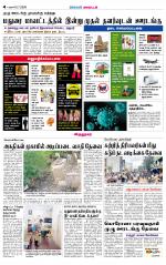 Virudhunagar-Madurai Supplement