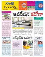 Sangareddy District
