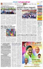Perambalur-Trichy Supplement