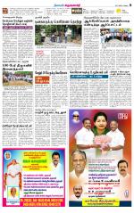 Krishnagiri-Salem Supplement