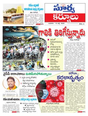 Wednesday 15 July,2020