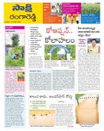 Ranga Reddy District