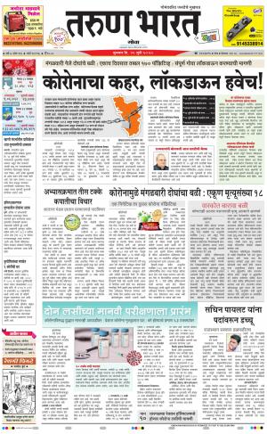 goa daily pages