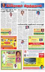 Coimbatore Supplement