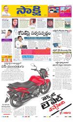 SPSR Nellore Main