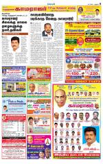 Trichy Supplement
