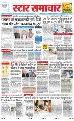 Star Samachar Rewa
