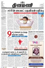 Dinamani - Dharmapuri