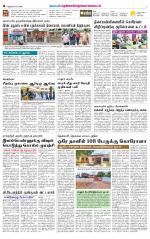 Nellai District-Tirunelveli Supplement