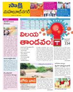 Mahabubnagar District