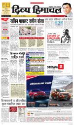 Divya Himachal Dharamsala