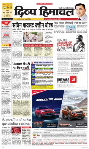 Divya Himachal Dharmshala