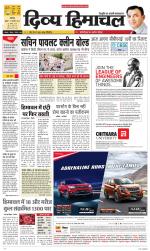 Divya Himachal Chandigarh+Mera Shimla +Aastha