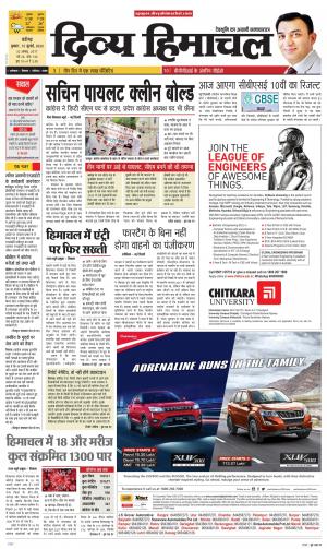 Divya Himachal Chandigarh