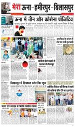 Divya Himachal Dharamsala+Mera Bilaspur +Aastha