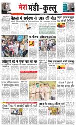 Divya Himachal Dharamsala+Mera Kullu +Aastha