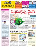 Nagarkurnool District