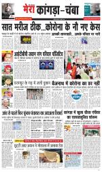 Divya Himachal Dharamsala+Mera Chamba+Aastha