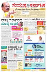 Namma Bengaluru, ಬೆಂಗಳೂರು