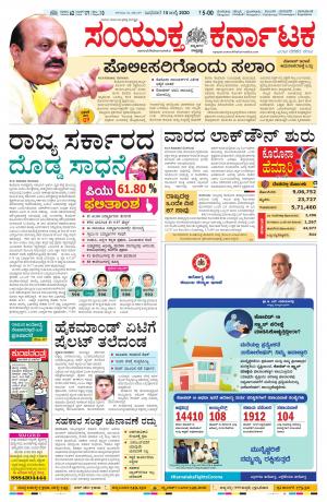 July,15,2020,bangalore