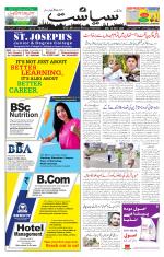 Siasat Daily
