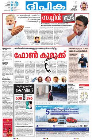 Deepika 15 July 2020