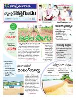 Bhadradri Kothagudem