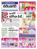 Karimnagar