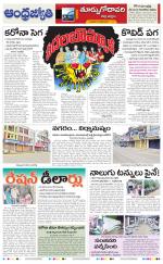 East Godavari District