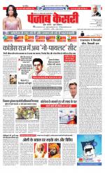 Lucknow - Punjab Kesari