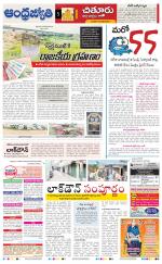 Chittoor District