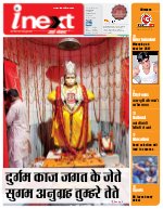 Lucknow Hindi ePaper, Lucknow Hindi Newspaper - InextLive