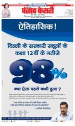 Gurugram - Punjab Kesari