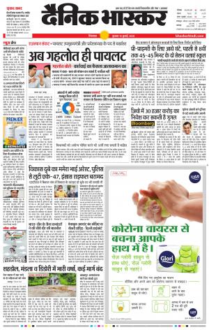 छिंदवाड़ा