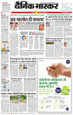 सतना-विंध्य