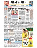 Aaj Samaaj