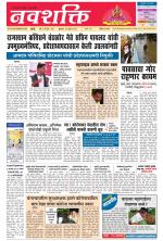 Navshakti Epaper