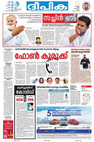 Deepika 15 July 2020