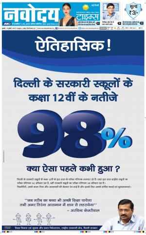 The Navodaya Times Main