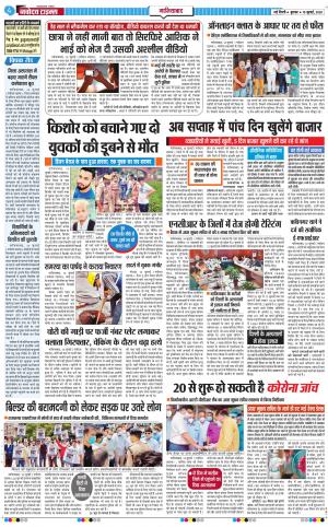 The Navodaya Times Ghaziabad