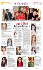 Punjab Kesari Youth Today