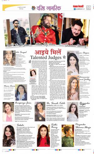 Date 15-07-2020 Punjab Kesari Youth Today