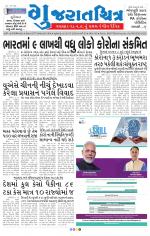 Gujaratchitra, Valsad