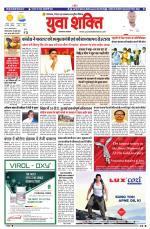 युवाशक्ति